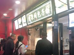 门面-清泉阁包子铺(中山路店)