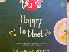 -欣悦会港式茶餐厅(燕郊永旺店)