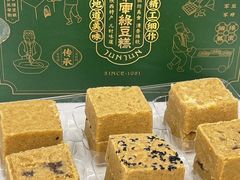 -清真军军绿豆糕(回坊总店)