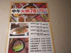 菜单-潮泰牛肉火锅 · 创于1992年(车公庙店)