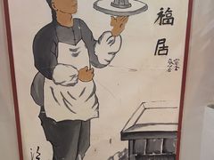 -正福居老北京正宗铜锅泉水涮肉(彰化路店)