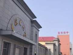 -长春高速公路客运站