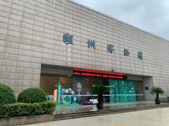 -湖州博物馆