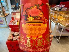 -DANXI丹喜面包·蛋糕(庐山店)