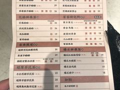 菜单-LELECHA乐乐茶(新街口大洋店)