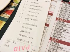 账单-添好运点心专门店(百老汇店)