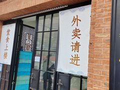 -美新点心店(陕西北路店)