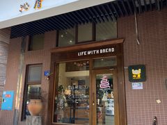 -沁屋面包店(人民东路店)