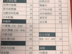 -豪哥麻酱面