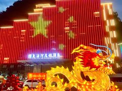 -尧治河旅游度假区