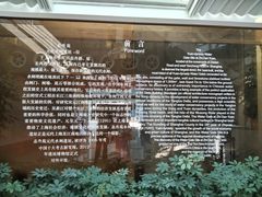 -元代水闸遗址博物馆