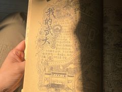 -大水的店(昙华林店)