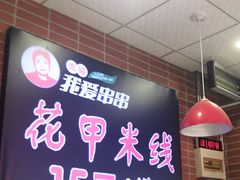 -世纪联华(安徽六安店)