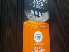 -蓉亭食贝(亚运村店)