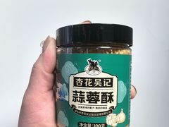 蒜蓉酥-杏花吴记牛肉火锅