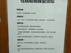 -美联众合动物医院·24h转诊中心
