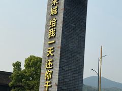-杭州宋城
