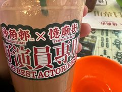 -憶廟街 X 沙角邨(太古城店)