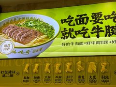 -丝路传奇·中国拉面航母店(北医三院店)