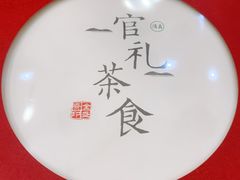 -清真全盛斋传统糕点(许士庙店)