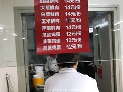 菜单-中医药大学-老3楼餐厅