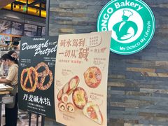 -东哥面包(江宁大润发店)