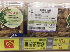 -楼上(新馬路澳門廣場店)