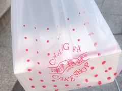 -长发西饼(临顿路店)