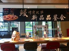 -必胜客(吾悦广场店)