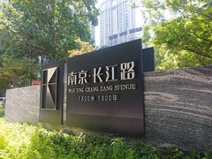 -长江路历史文化街区