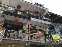 -猫咪博物馆(顶澳仔猫街店)