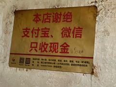 -张醪糟