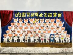 -厦门大学(思明校区)