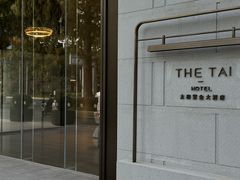 -南京THE TAI太和紫金大酒店