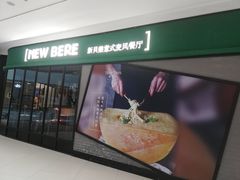 门面-新贝乐意大利餐厅(镇江苏宁广场店)
