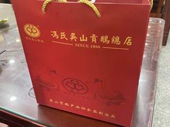 -冯氏吴山贡鹅(206国道店)