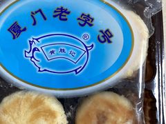 -黄胜记鼓浪屿肉松店(龙头路店)