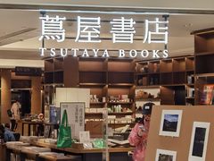 -茑屋书店(天目里店)