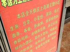 IMG_6641-上海紫彤友联生煎(金沙井店)