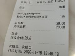 -妯娌老鸭粉丝汤(顾村公园店)