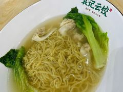 鲜肉云吞-袁记云饺(鼓楼店)