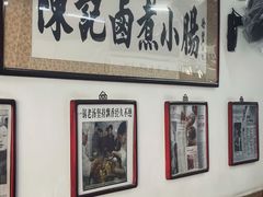 -陈记卤煮小肠