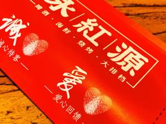 -永红源·啤酒烧烤海鲜大排档(台柳路店)