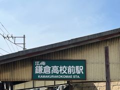 -灌篮高手动画打卡地
