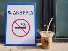 -% Arabica阿拉比卡咖啡(武康路店)