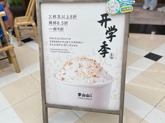 -李山山茶事(景枫店)