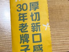 -豪客来牛排(汕头东厦100店)