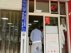 -汪家馄饨(集庆路店)