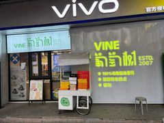 -葡萄树蛋糕(友好店)