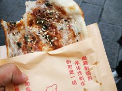 -荆州锅盔(阆中古城店)